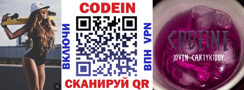 Купить  Октябрьск  Кодеин напиток Lean (лин) 