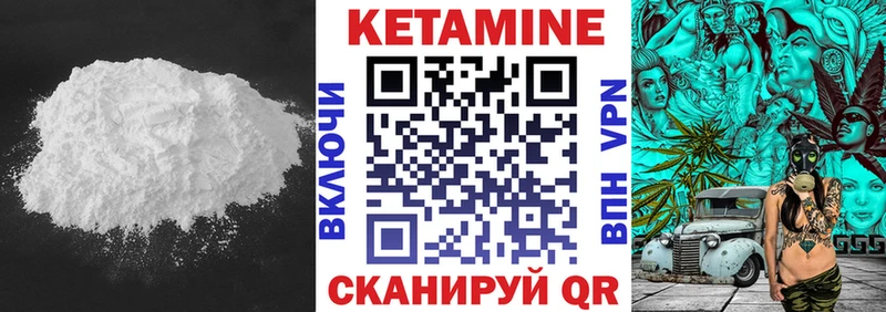 Купить где Октябрьск КЕТАМИН ketamine