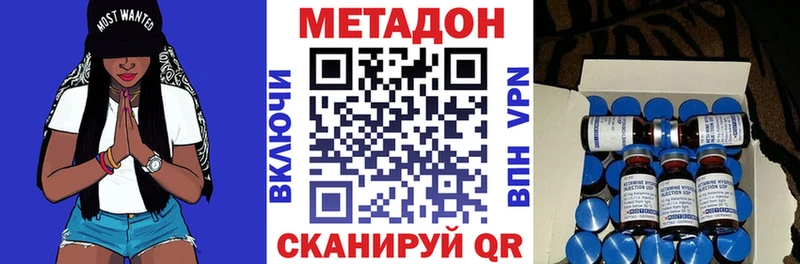 Метадон мёд  Купить закладки  Октябрьск 